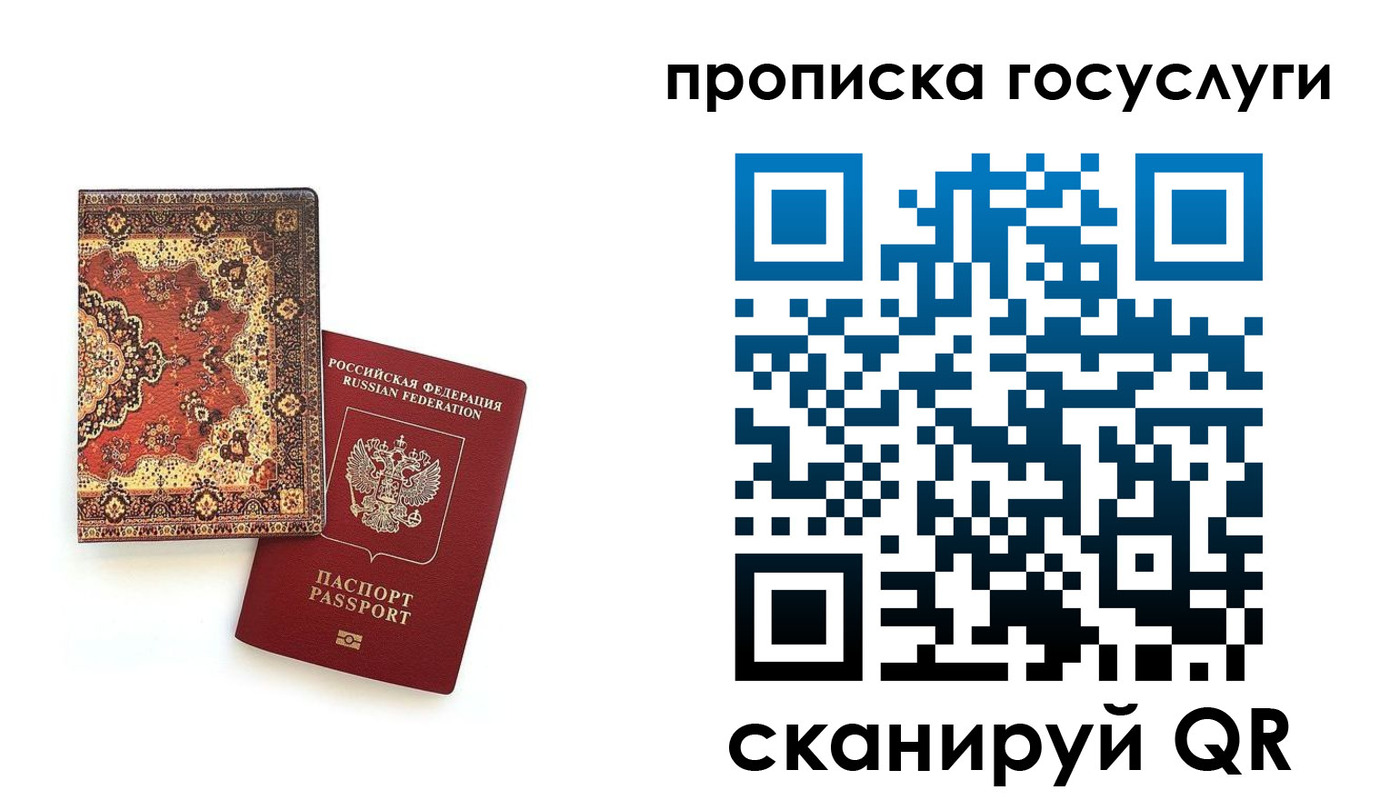 временная регистрация в Красноуфимске