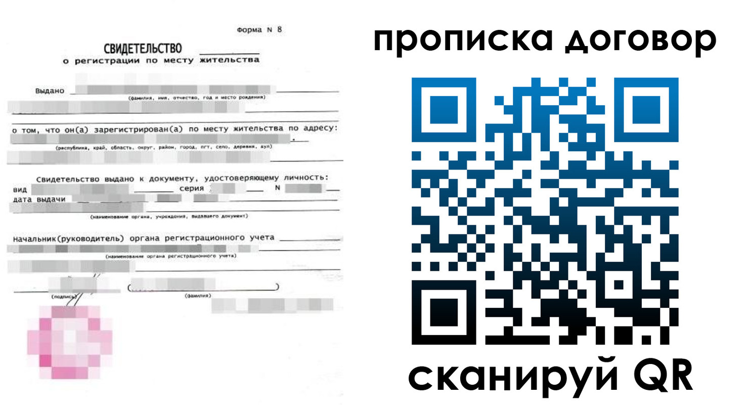 временная регистрация в Красноуфимске