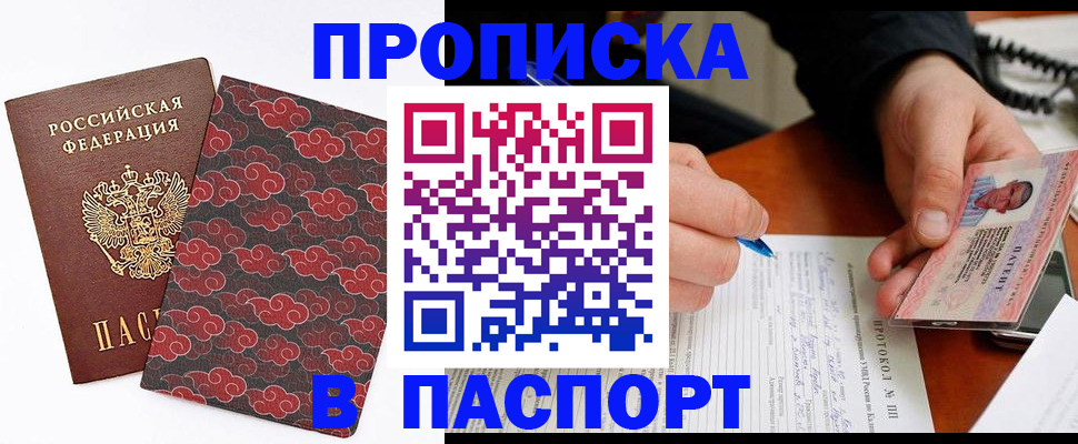 временная регистрация собственник в Красноуфимске