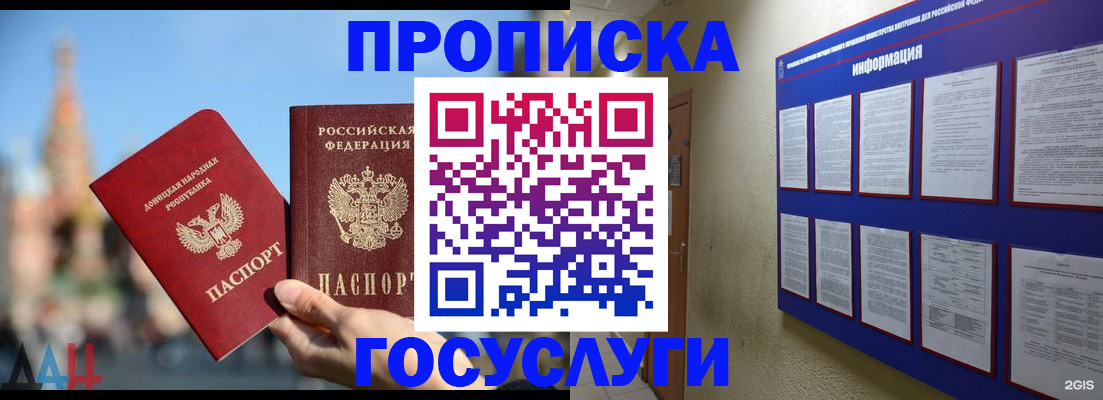 где прописаться в Красноуфимске