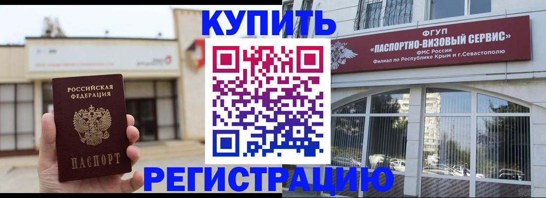 прописка законно в Красноуфимске