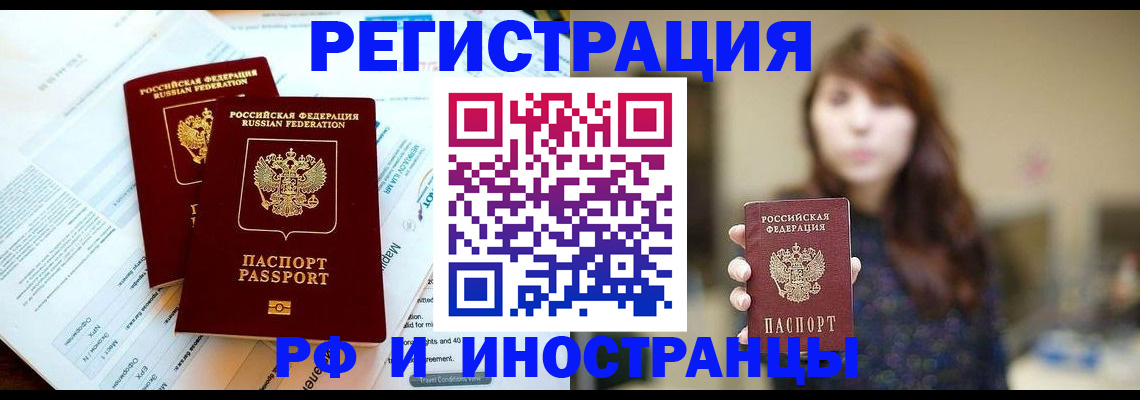 временная прописка в Красноуфимске