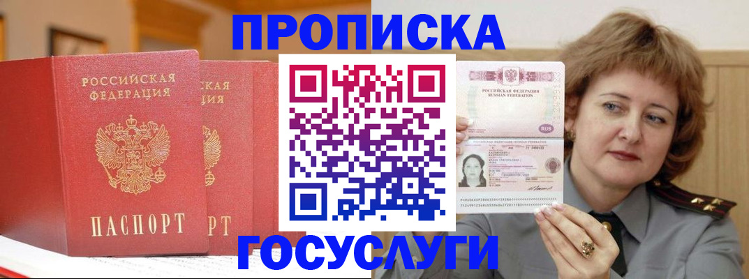 прописка иностранных граждан в Красноуфимске