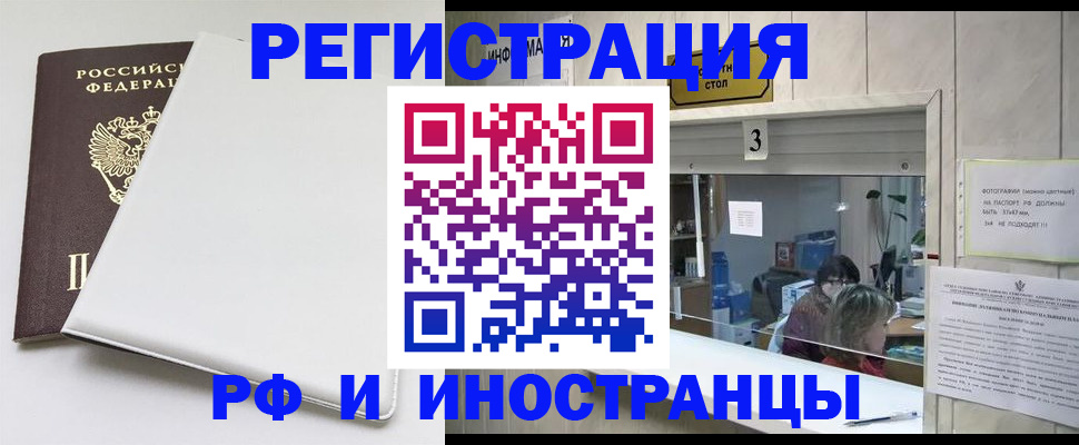 прописка 2025 в Красноуфимске