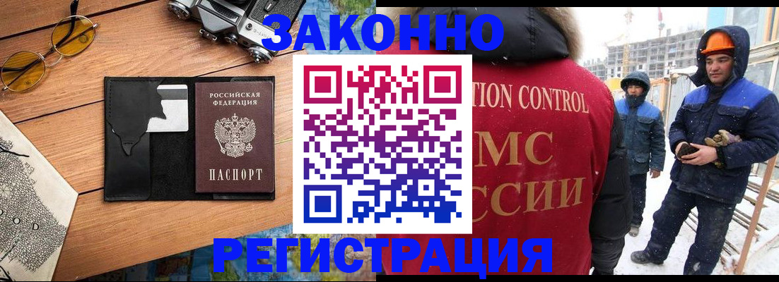 где прописаться в Красноуфимске