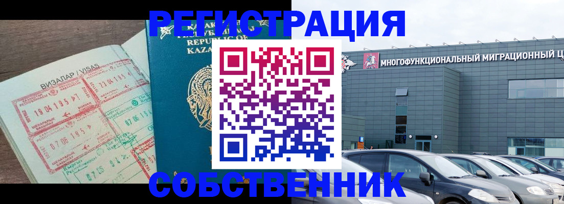 где прописаться в Красноуфимске